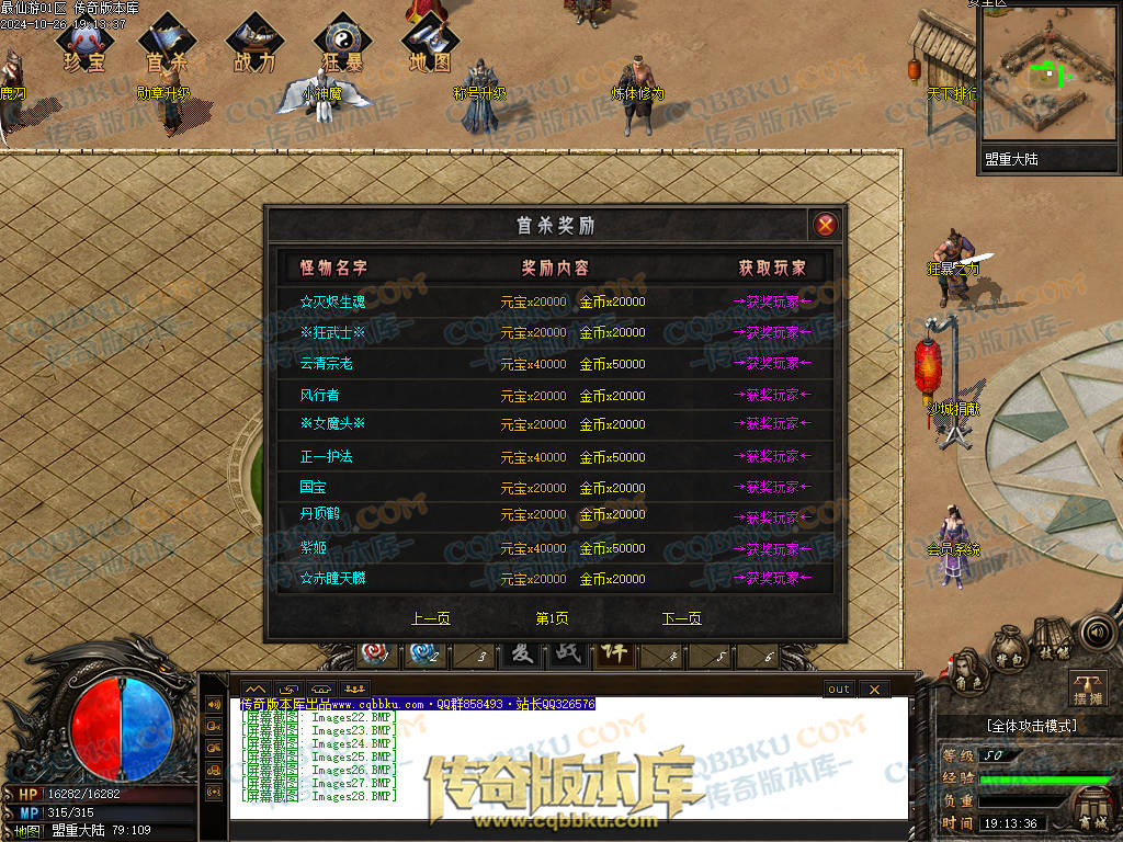 01-126独家最仙游专属沉默单职业传奇客户端-八大陆-伴侣系统-自动回收-大光柱-大背包