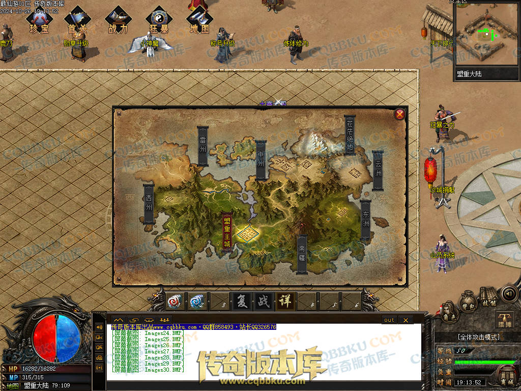 01-126独家最仙游专属沉默单职业传奇客户端-八大陆-伴侣系统-自动回收-大光柱-大背包