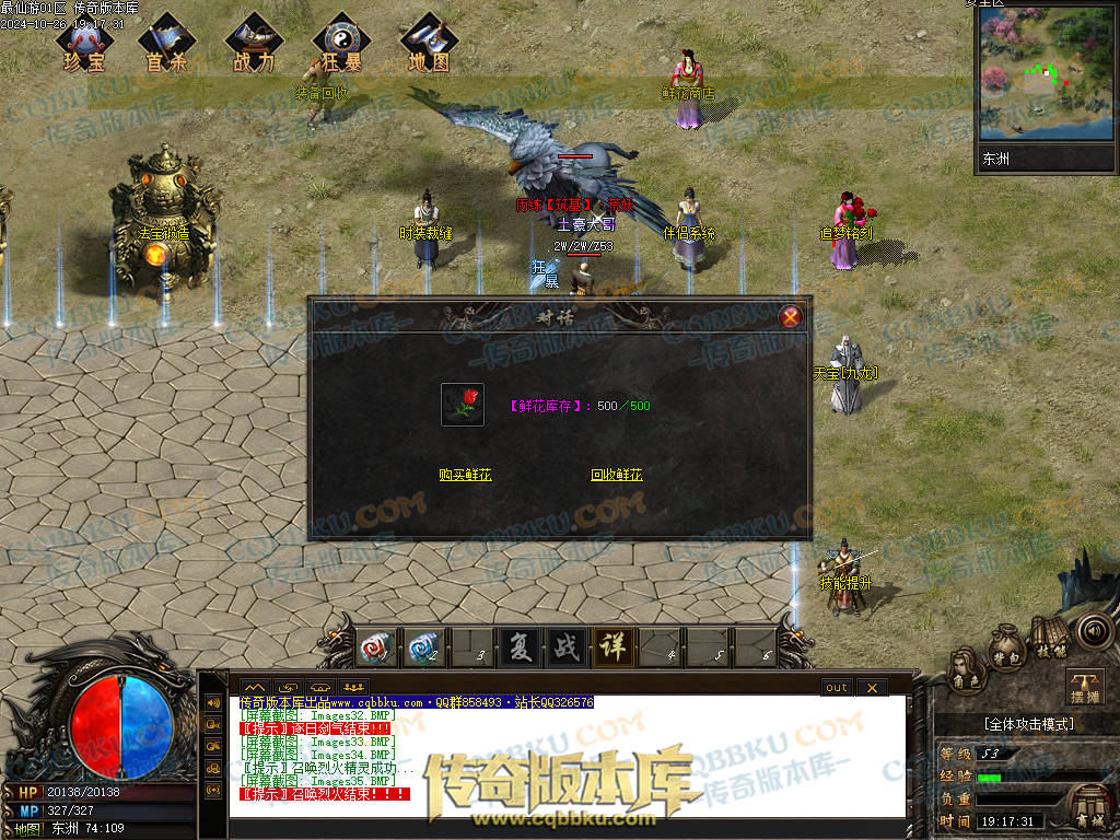 01-126独家最仙游专属沉默单职业传奇客户端-八大陆-伴侣系统-自动回收-大光柱-大背包