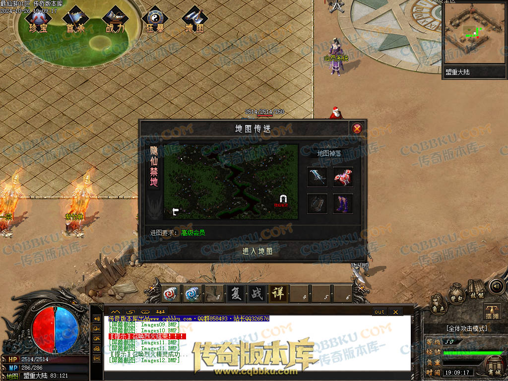 01-126独家最仙游专属沉默单职业传奇客户端-八大陆-伴侣系统-自动回收-大光柱-大背包