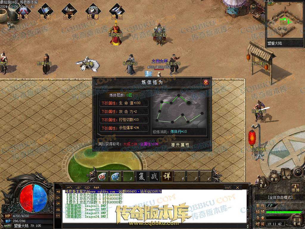 01-126独家最仙游专属沉默单职业传奇客户端-八大陆-伴侣系统-自动回收-大光柱-大背包