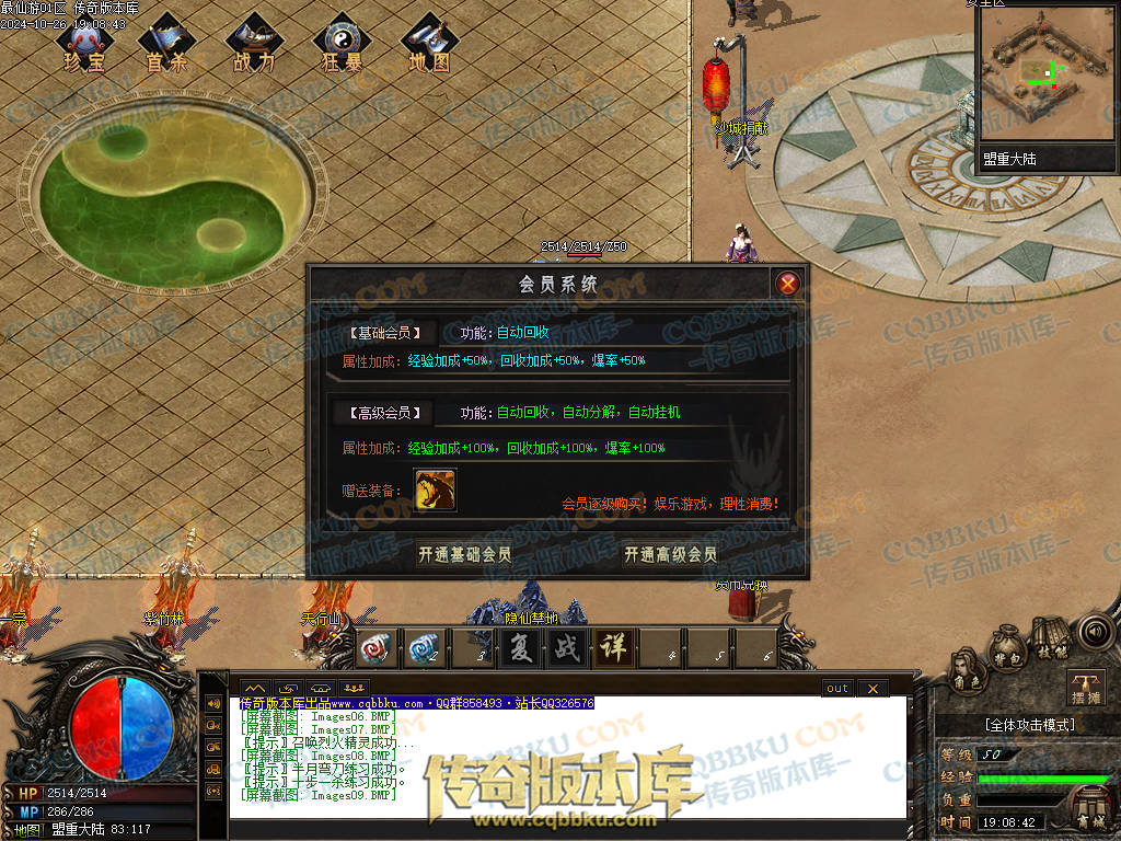 01-126独家最仙游专属沉默单职业传奇客户端-八大陆-伴侣系统-自动回收-大光柱-大背包