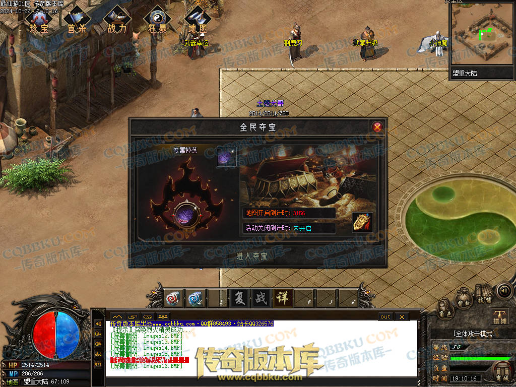 01-126独家最仙游专属沉默单职业传奇客户端-八大陆-伴侣系统-自动回收-大光柱-大背包