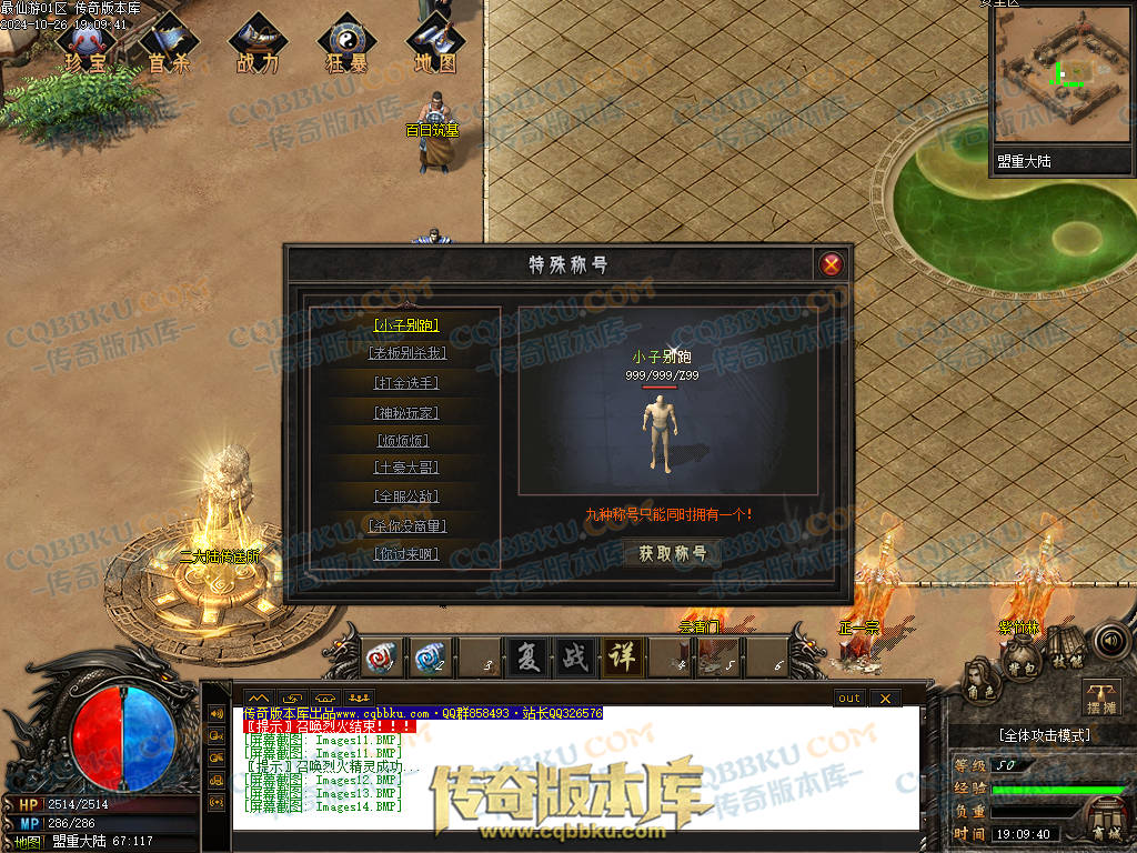 01-126独家最仙游专属沉默单职业传奇客户端-八大陆-伴侣系统-自动回收-大光柱-大背包