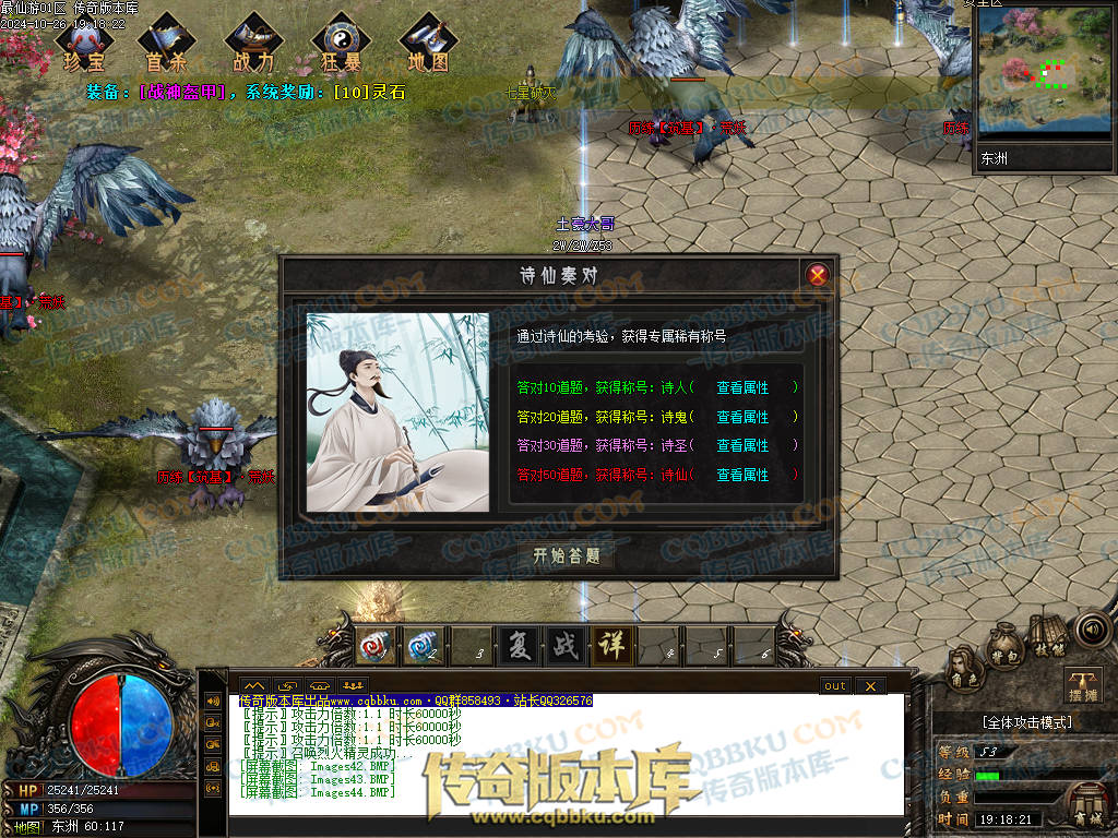 01-126独家最仙游专属沉默单职业传奇客户端-八大陆-伴侣系统-自动回收-大光柱-大背包