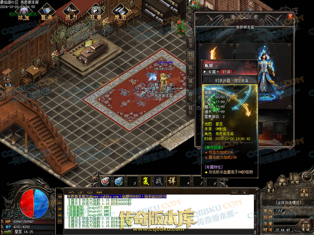 01-126独家最仙游专属沉默单职业传奇客户端-八大陆-伴侣系统-自动回收-大光柱-大背包