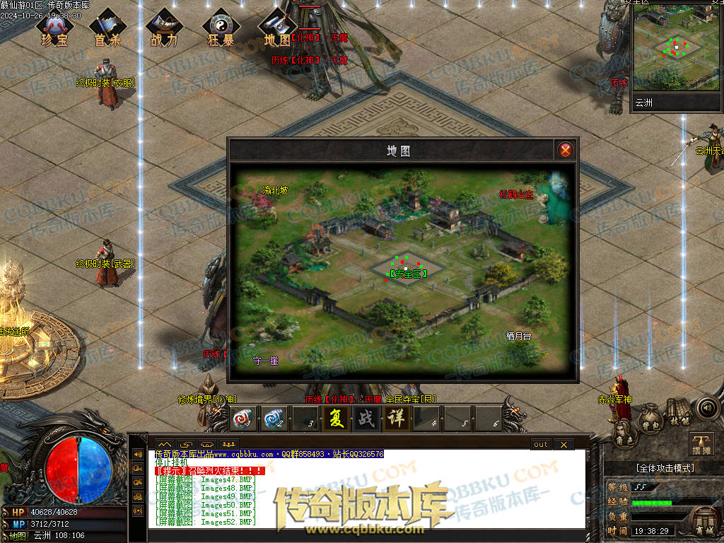 01-126独家最仙游专属沉默单职业传奇客户端-八大陆-伴侣系统-自动回收-大光柱-大背包