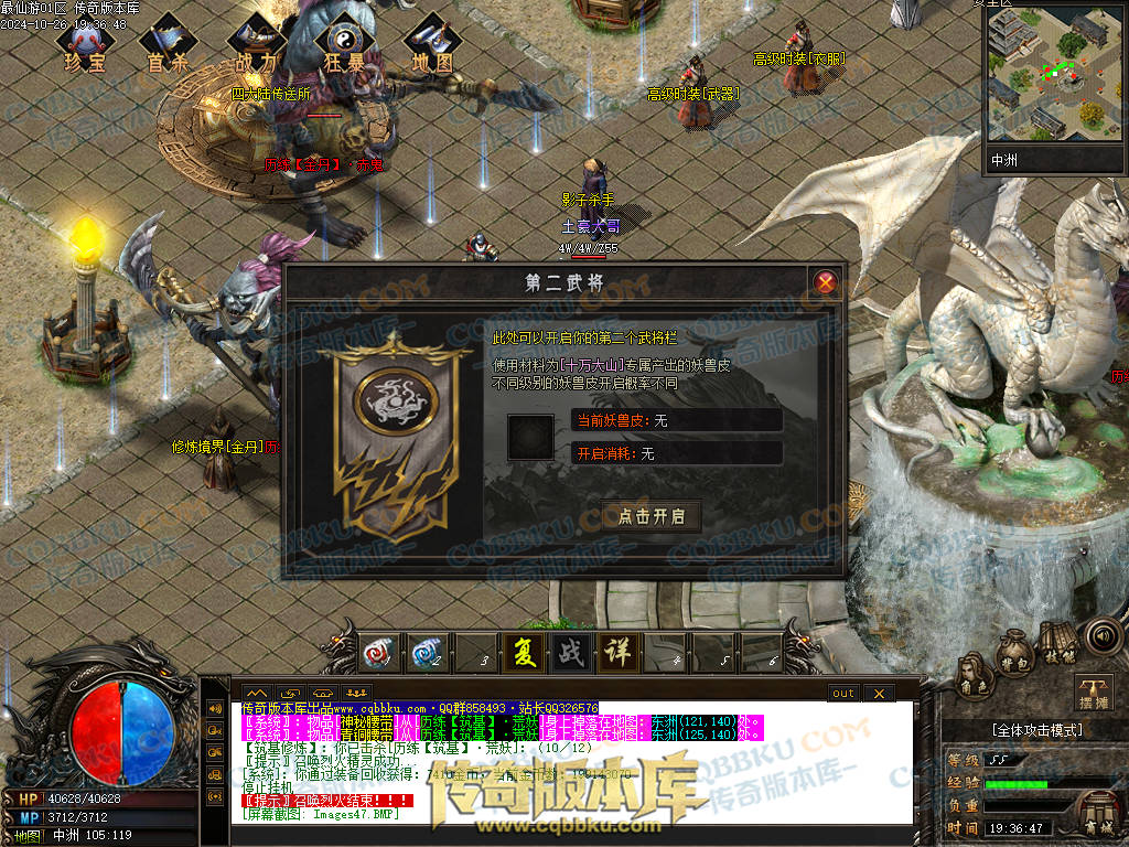 01-126独家最仙游专属沉默单职业传奇客户端-八大陆-伴侣系统-自动回收-大光柱-大背包