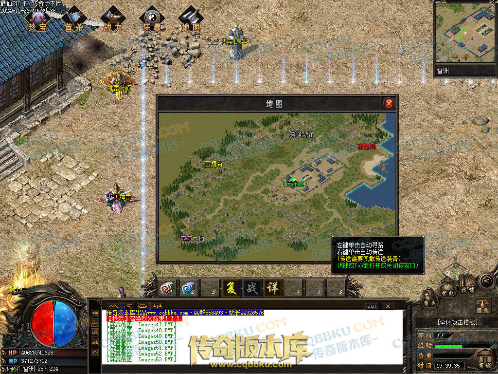 01-126独家最仙游专属沉默单职业传奇客户端-八大陆-伴侣系统-自动回收-大光柱-大背包