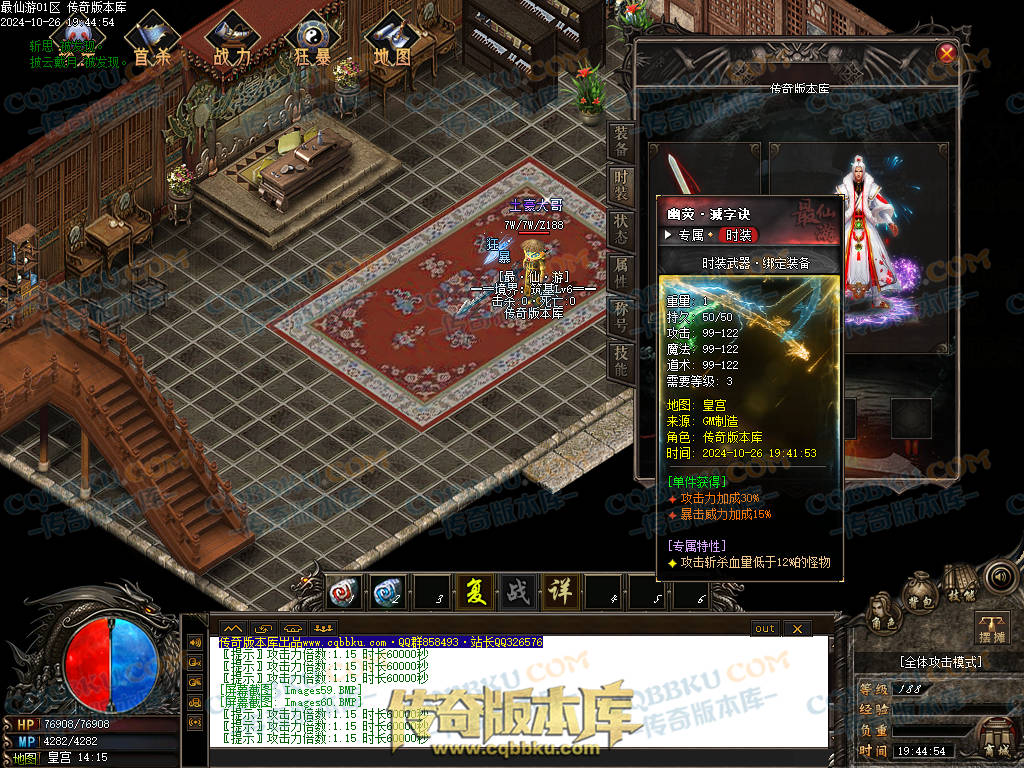 01-126独家最仙游专属沉默单职业传奇客户端-八大陆-伴侣系统-自动回收-大光柱-大背包