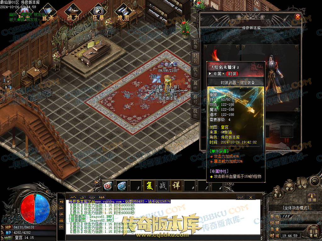 01-126独家最仙游专属沉默单职业传奇客户端-八大陆-伴侣系统-自动回收-大光柱-大背包