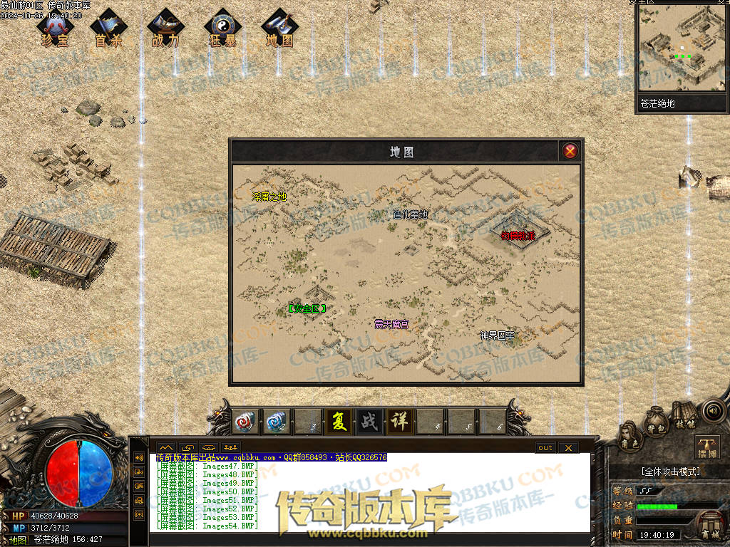 01-126独家最仙游专属沉默单职业传奇客户端-八大陆-伴侣系统-自动回收-大光柱-大背包