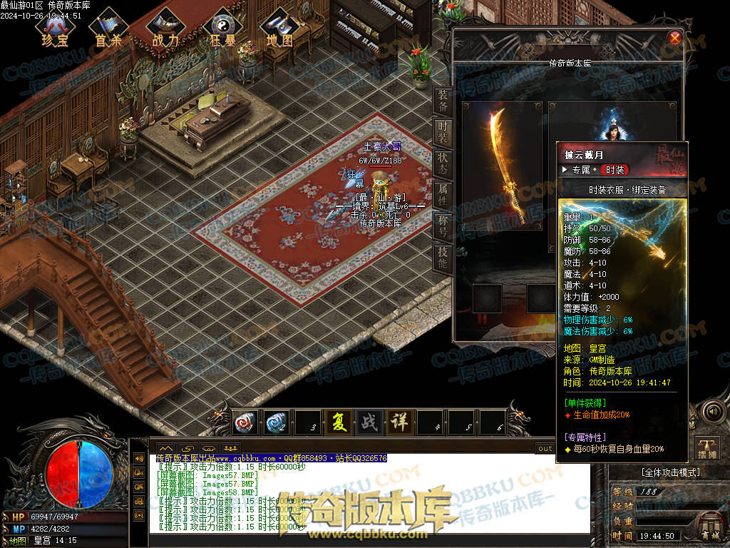 01-126独家最仙游专属沉默单职业传奇客户端-八大陆-伴侣系统-自动回收-大光柱-大背包