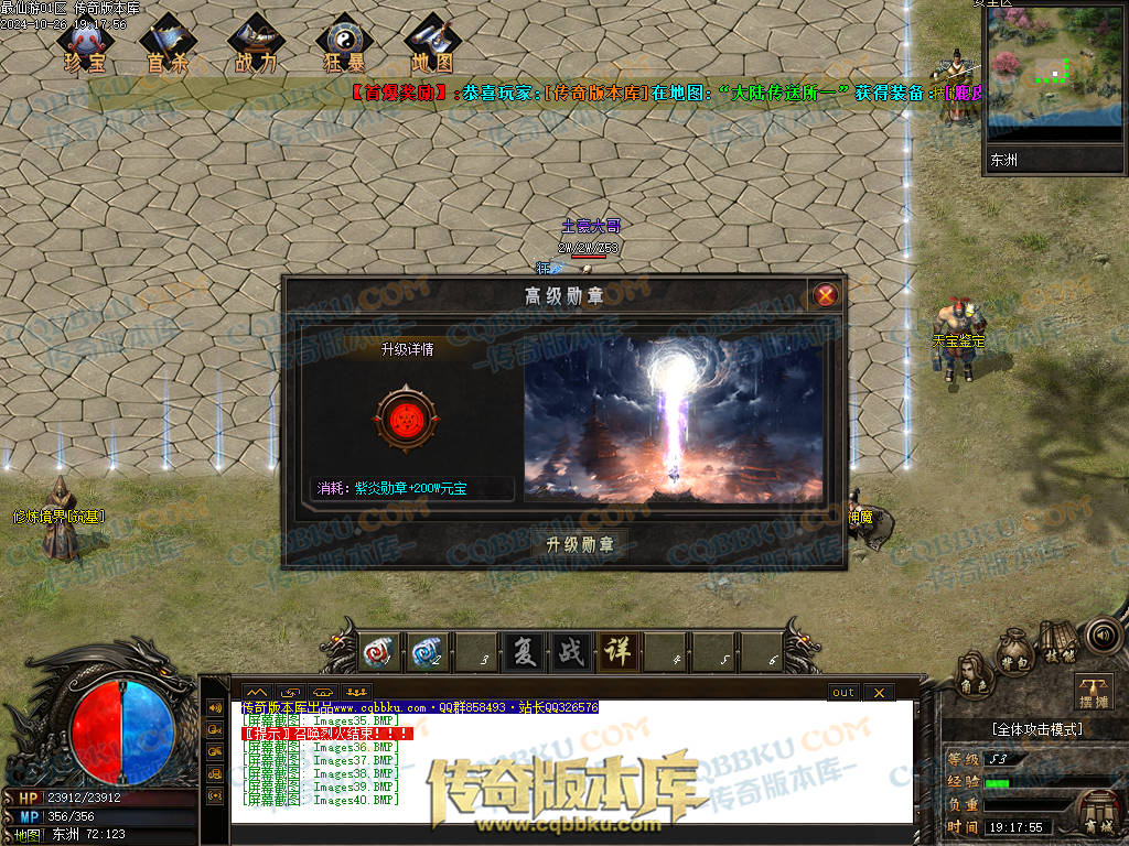 01-126独家最仙游专属沉默单职业传奇客户端-八大陆-伴侣系统-自动回收-大光柱-大背包