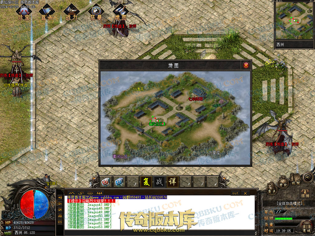 01-126独家最仙游专属沉默单职业传奇客户端-八大陆-伴侣系统-自动回收-大光柱-大背包