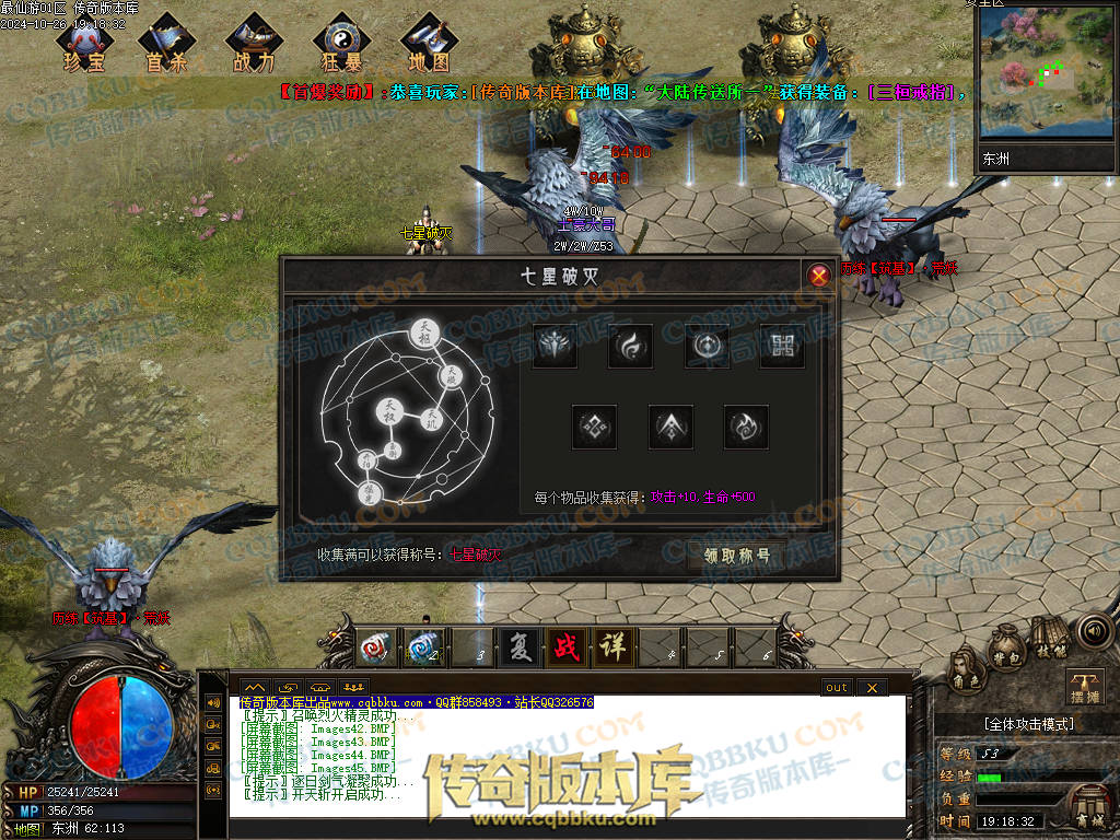 01-126独家最仙游专属沉默单职业传奇客户端-八大陆-伴侣系统-自动回收-大光柱-大背包