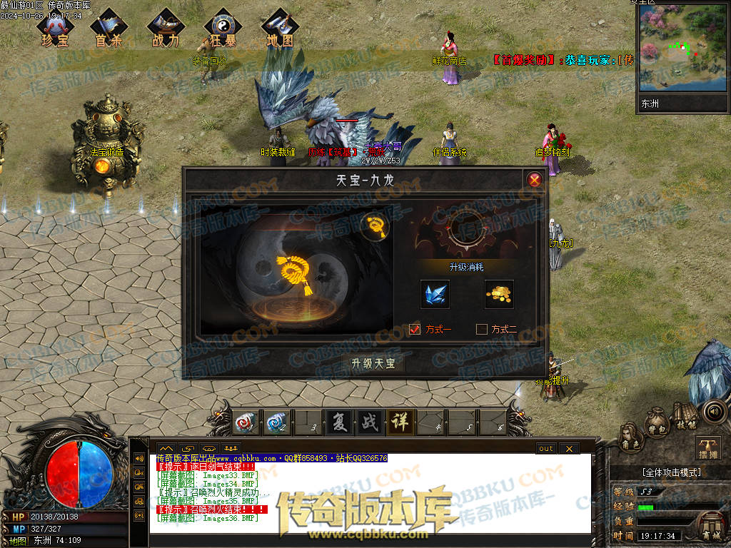 01-126独家最仙游专属沉默单职业传奇客户端-八大陆-伴侣系统-自动回收-大光柱-大背包