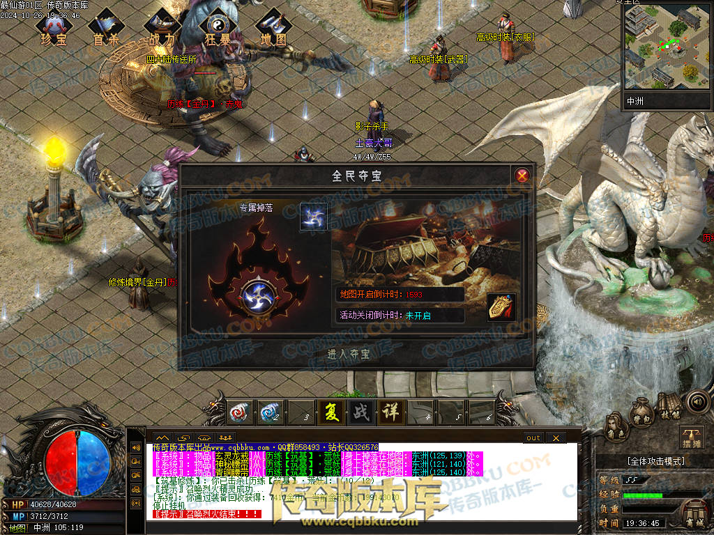 01-126独家最仙游专属沉默单职业传奇客户端-八大陆-伴侣系统-自动回收-大光柱-大背包