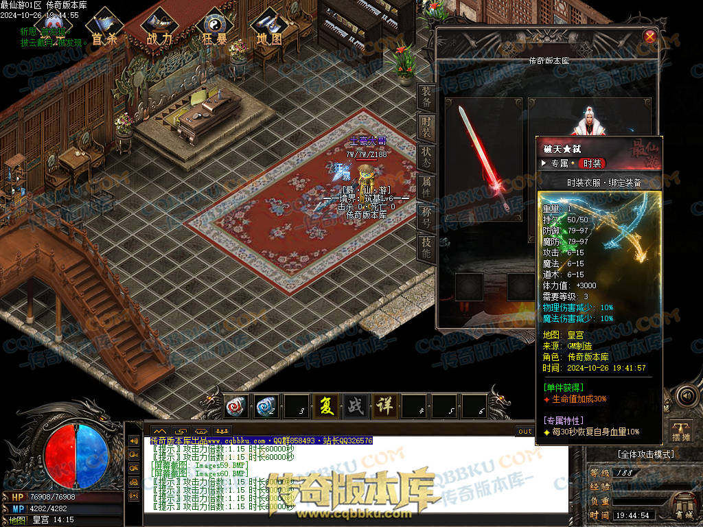 01-126独家最仙游专属沉默单职业传奇客户端-八大陆-伴侣系统-自动回收-大光柱-大背包