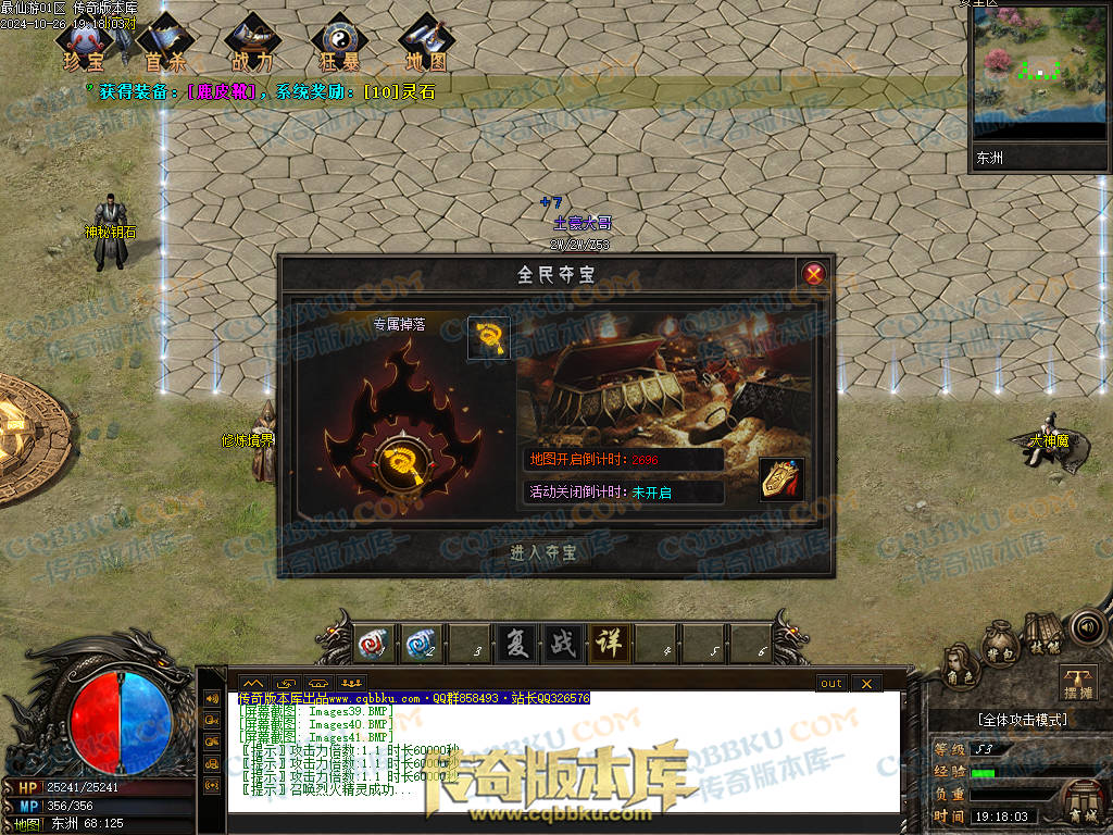 01-126独家最仙游专属沉默单职业传奇客户端-八大陆-伴侣系统-自动回收-大光柱-大背包