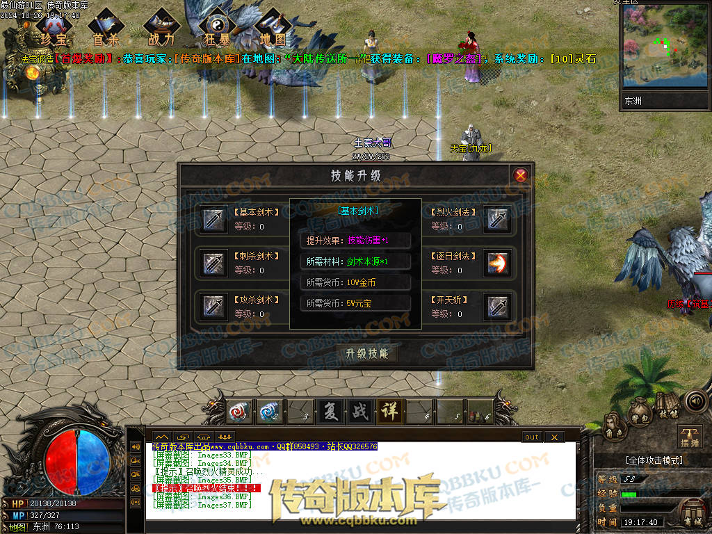 01-126独家最仙游专属沉默单职业传奇客户端-八大陆-伴侣系统-自动回收-大光柱-大背包