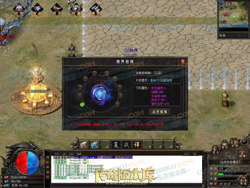 01-126独家最仙游专属沉默单职业传奇客户端-八大陆-伴侣系统-自动回收-大光柱-大背包