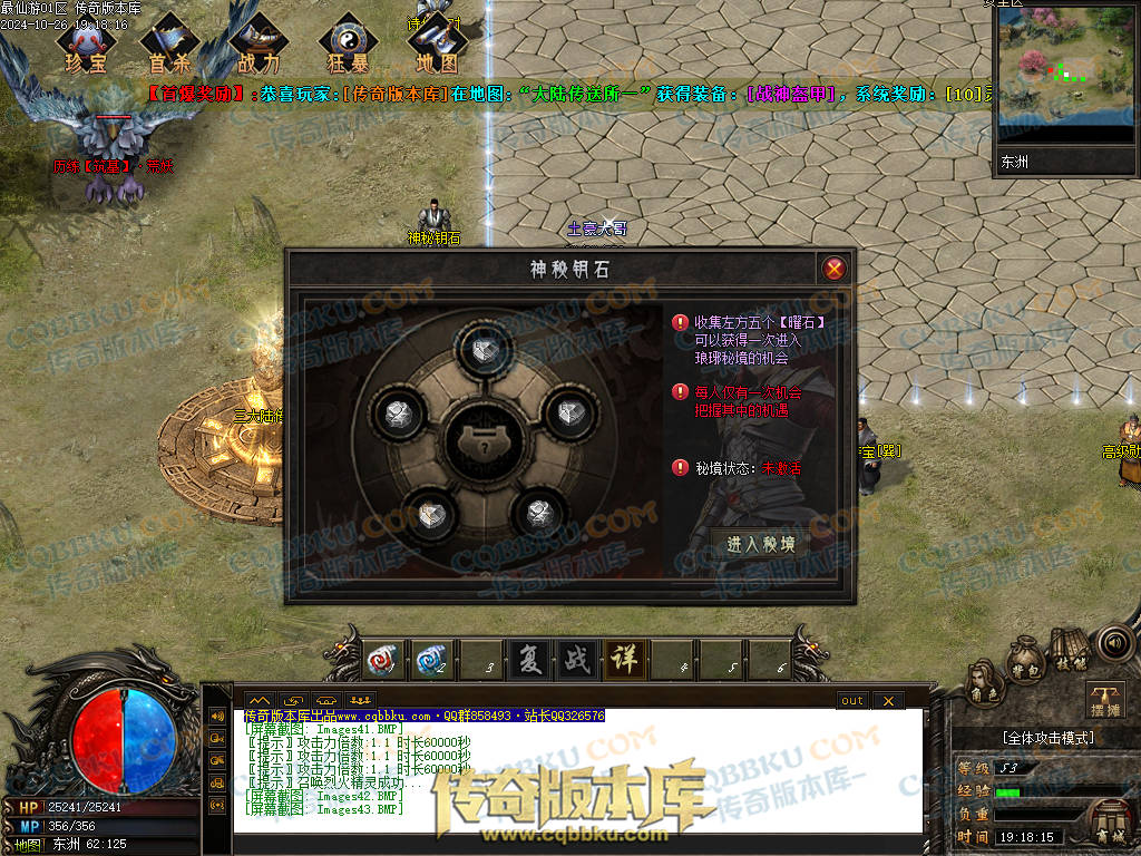 01-126独家最仙游专属沉默单职业传奇客户端-八大陆-伴侣系统-自动回收-大光柱-大背包