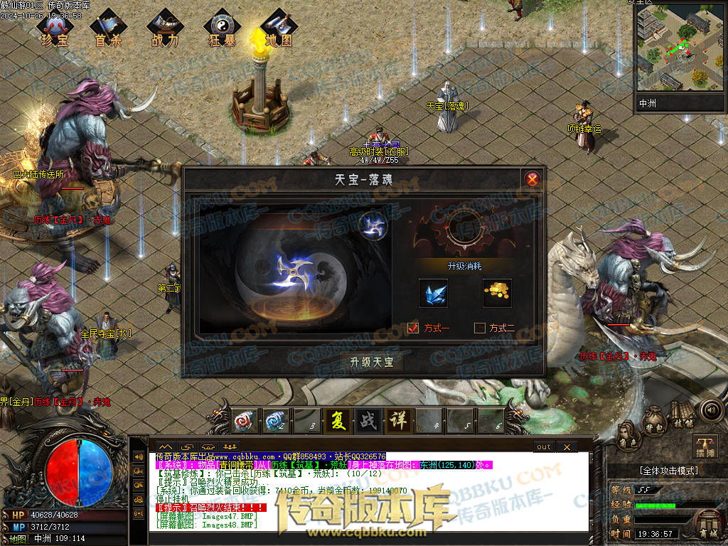 01-126独家最仙游专属沉默单职业传奇客户端-八大陆-伴侣系统-自动回收-大光柱-大背包