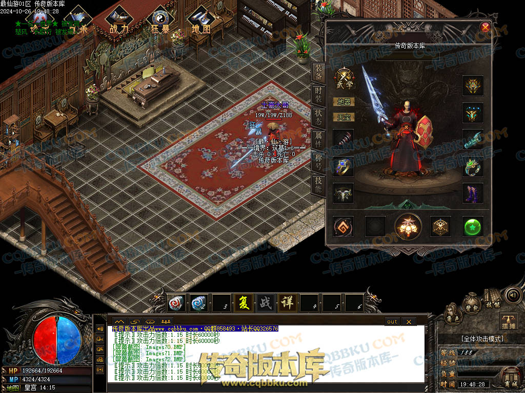 01-126独家最仙游专属沉默单职业传奇客户端-八大陆-伴侣系统-自动回收-大光柱-大背包