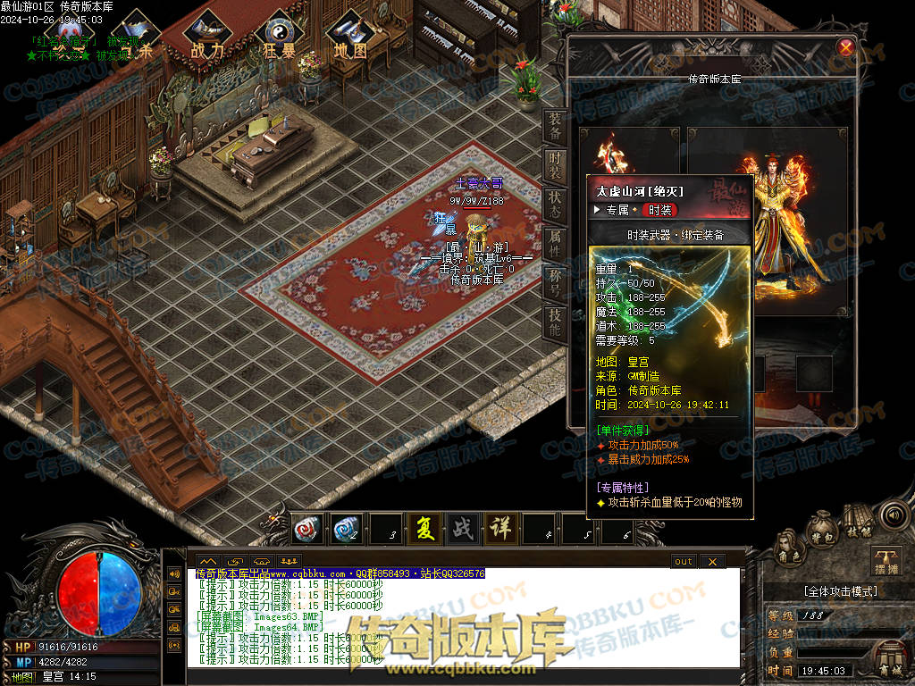 01-126独家最仙游专属沉默单职业传奇客户端-八大陆-伴侣系统-自动回收-大光柱-大背包