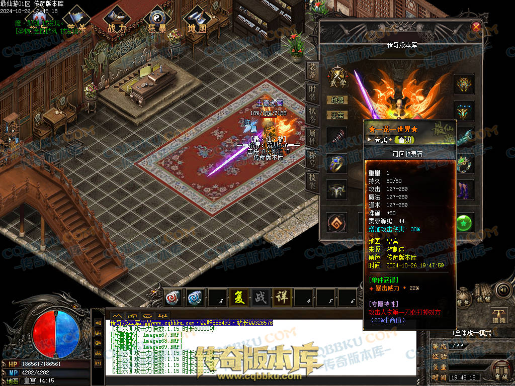 01-126独家最仙游专属沉默单职业传奇客户端-八大陆-伴侣系统-自动回收-大光柱-大背包