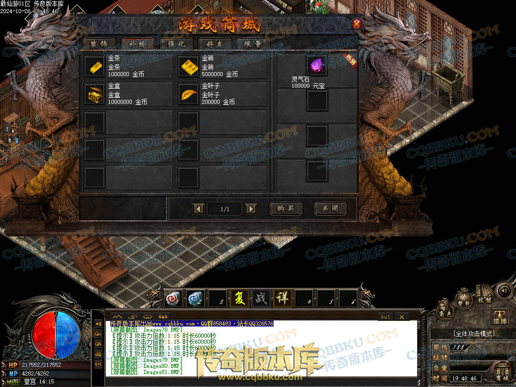 01-126独家最仙游专属沉默单职业传奇客户端-八大陆-伴侣系统-自动回收-大光柱-大背包