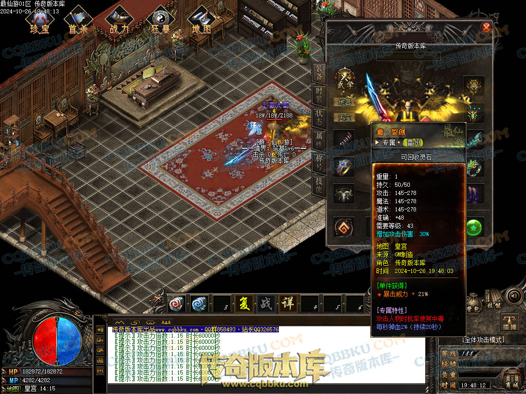 01-126独家最仙游专属沉默单职业传奇客户端-八大陆-伴侣系统-自动回收-大光柱-大背包