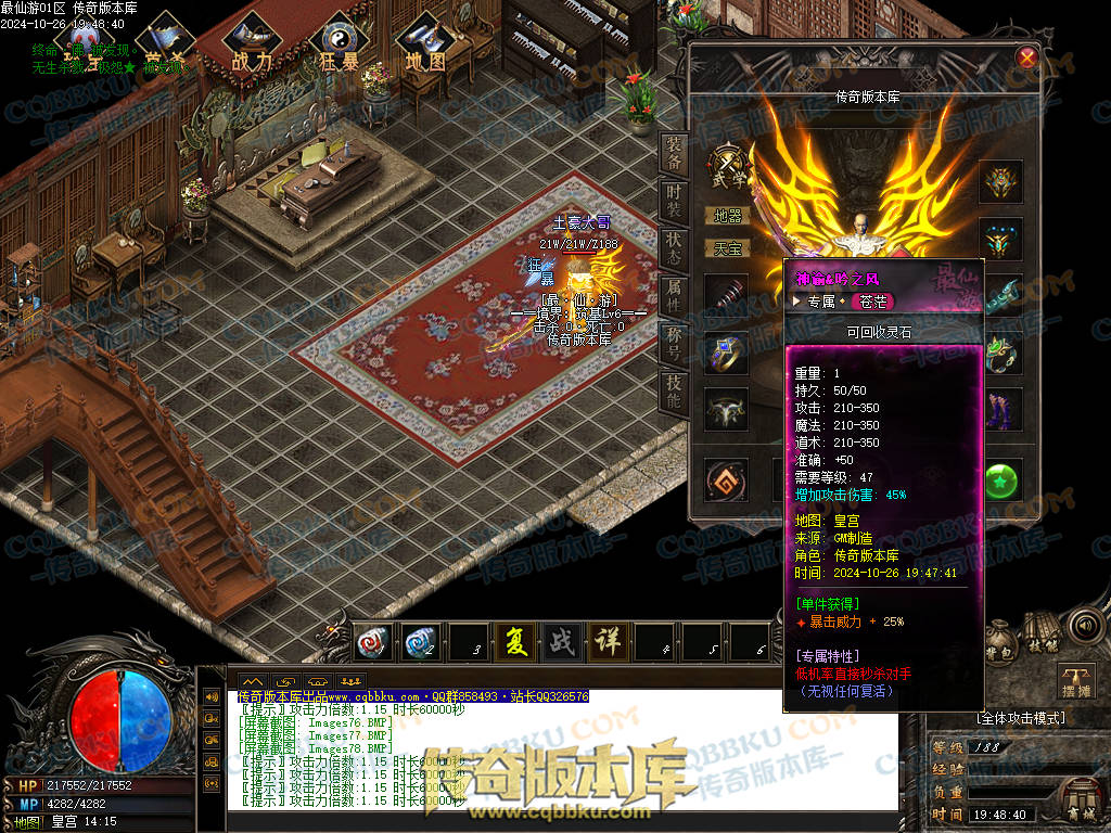 01-126独家最仙游专属沉默单职业传奇客户端-八大陆-伴侣系统-自动回收-大光柱-大背包