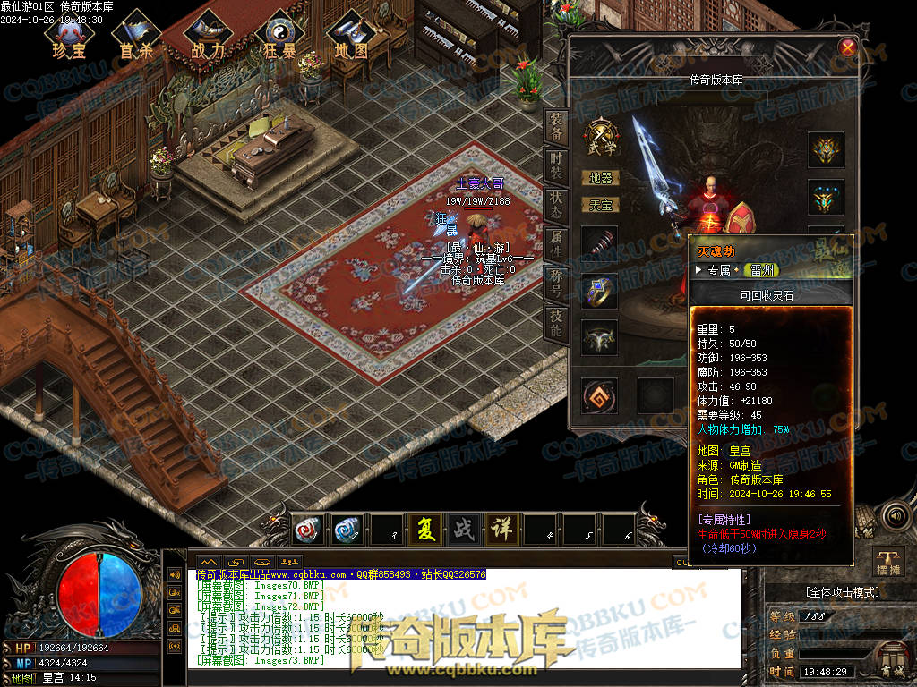 01-126独家最仙游专属沉默单职业传奇客户端-八大陆-伴侣系统-自动回收-大光柱-大背包