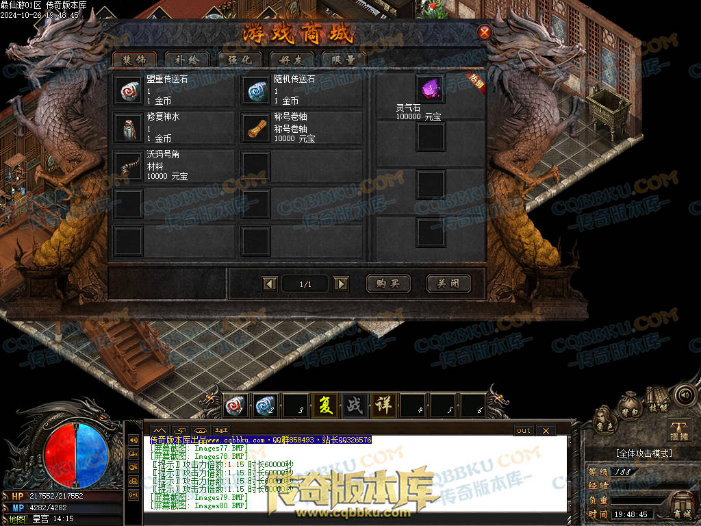 01-126独家最仙游专属沉默单职业传奇客户端-八大陆-伴侣系统-自动回收-大光柱-大背包