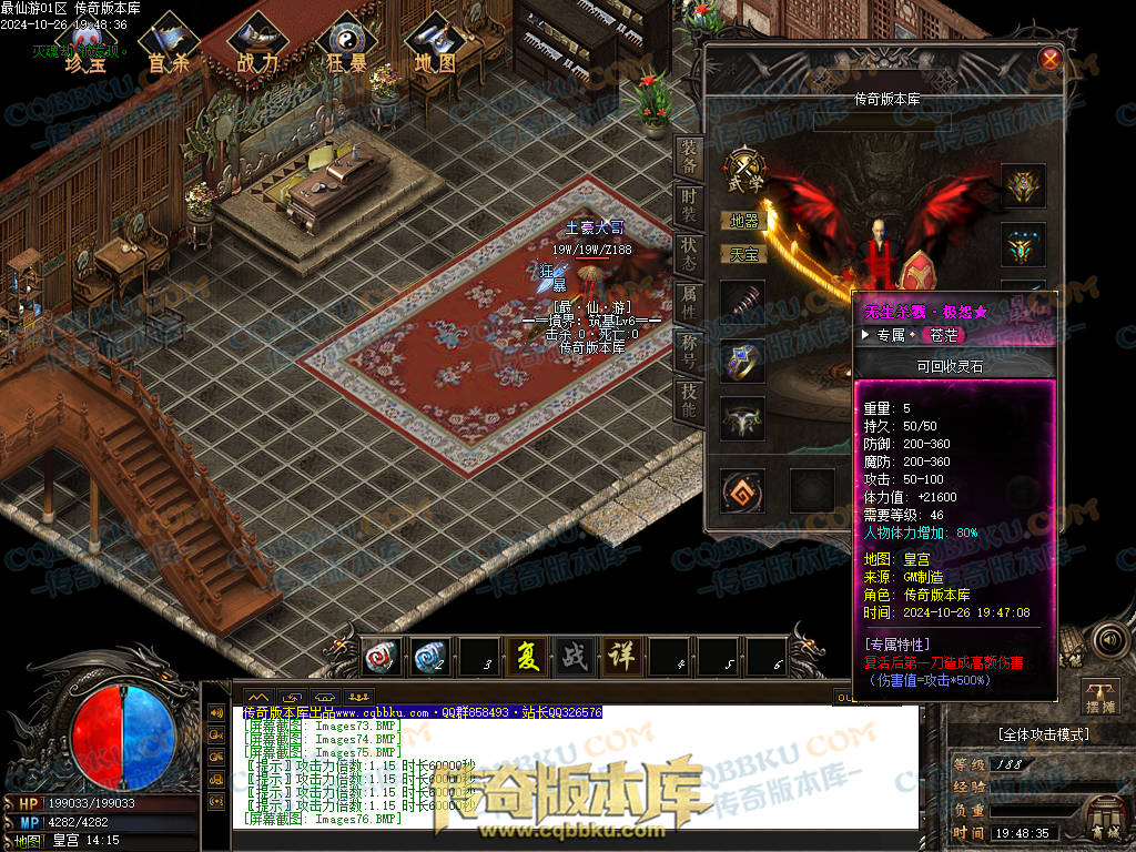 01-126独家最仙游专属沉默单职业传奇客户端-八大陆-伴侣系统-自动回收-大光柱-大背包