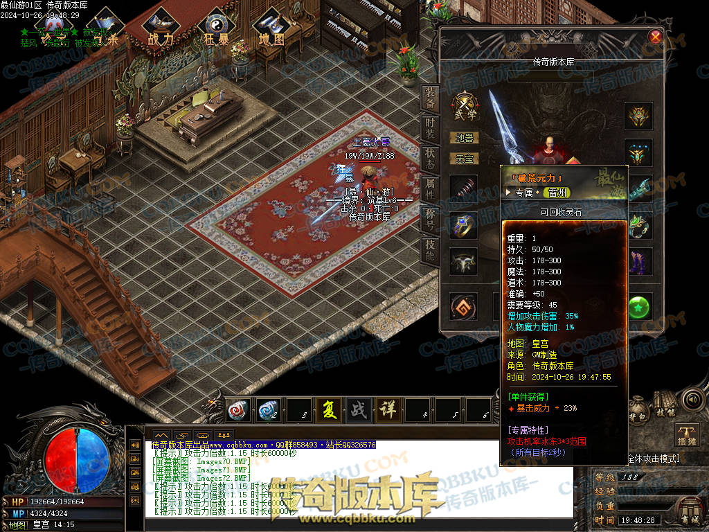 01-126独家最仙游专属沉默单职业传奇客户端-八大陆-伴侣系统-自动回收-大光柱-大背包