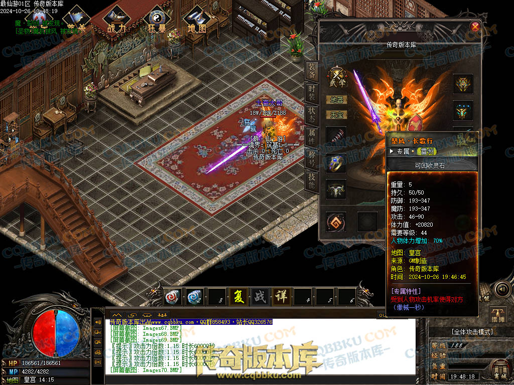 01-126独家最仙游专属沉默单职业传奇客户端-八大陆-伴侣系统-自动回收-大光柱-大背包