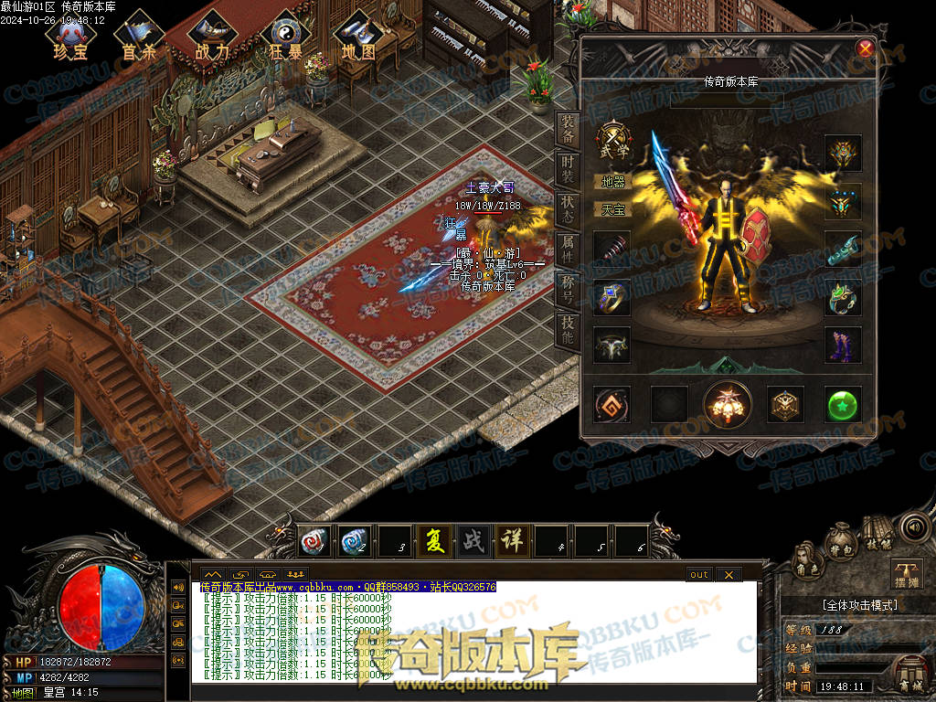 01-126独家最仙游专属沉默单职业传奇客户端-八大陆-伴侣系统-自动回收-大光柱-大背包