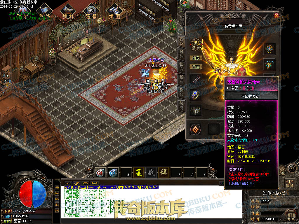 01-126独家最仙游专属沉默单职业传奇客户端-八大陆-伴侣系统-自动回收-大光柱-大背包