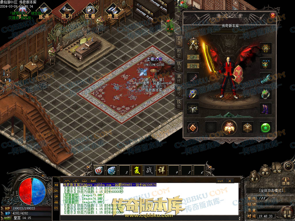 01-126独家最仙游专属沉默单职业传奇客户端-八大陆-伴侣系统-自动回收-大光柱-大背包