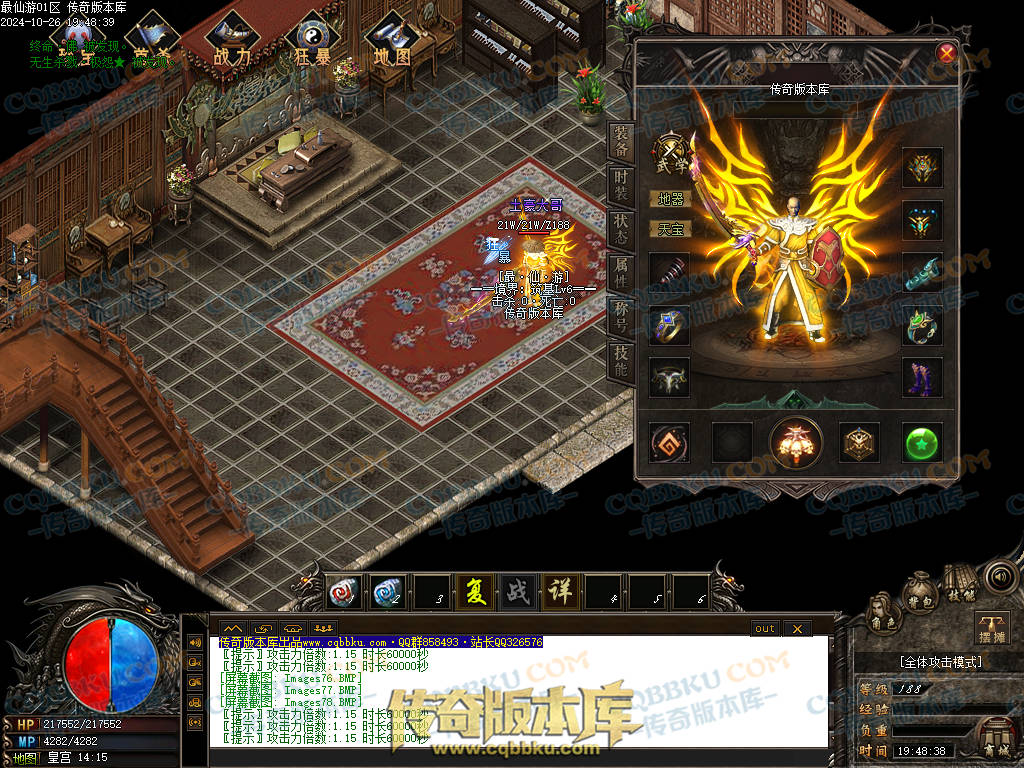 01-126独家最仙游专属沉默单职业传奇客户端-八大陆-伴侣系统-自动回收-大光柱-大背包