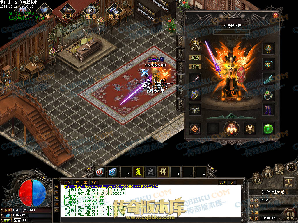 01-126独家最仙游专属沉默单职业传奇客户端-八大陆-伴侣系统-自动回收-大光柱-大背包