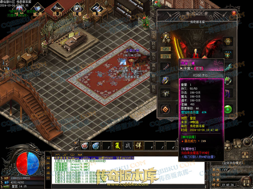 01-126独家最仙游专属沉默单职业传奇客户端-八大陆-伴侣系统-自动回收-大光柱-大背包