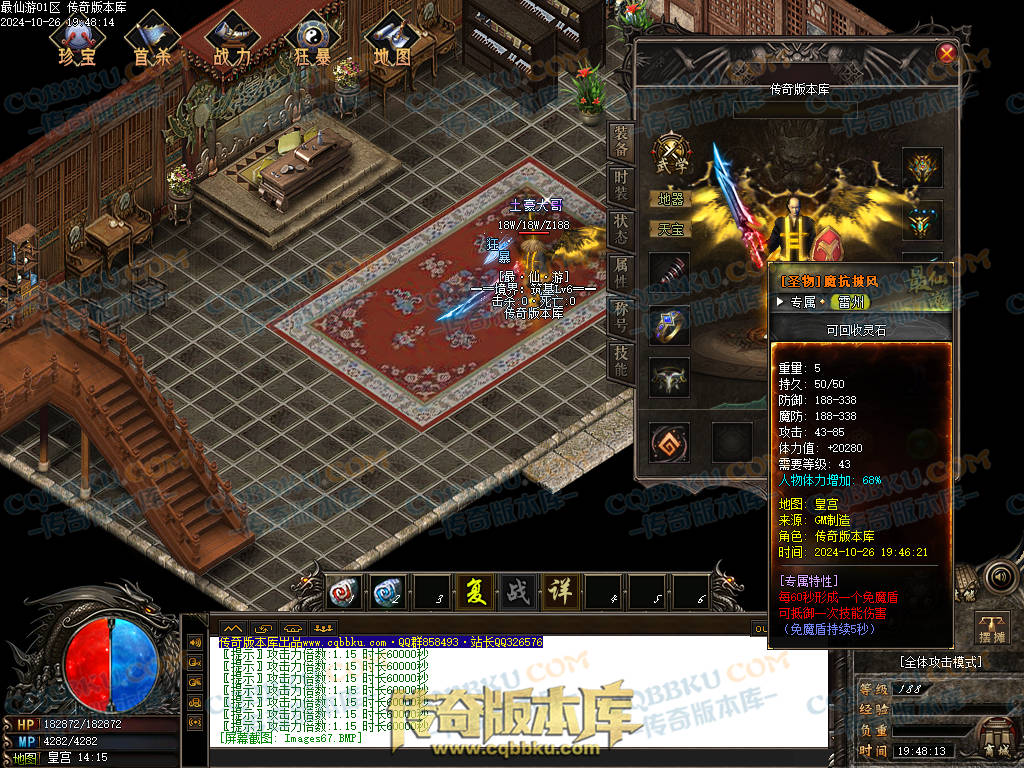 01-126独家最仙游专属沉默单职业传奇客户端-八大陆-伴侣系统-自动回收-大光柱-大背包