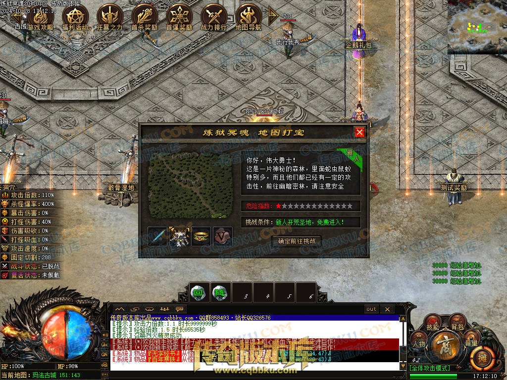 01-132独家10月炼狱冥魂剧情专属攻速单职业传奇客户端-带假人-主线地图-自动回收