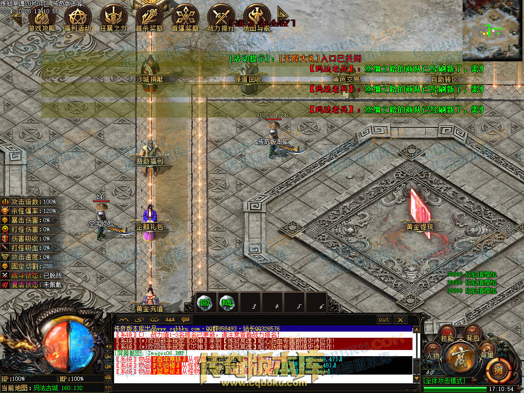 01-132独家10月炼狱冥魂剧情专属攻速单职业传奇客户端-带假人-主线地图-自动回收