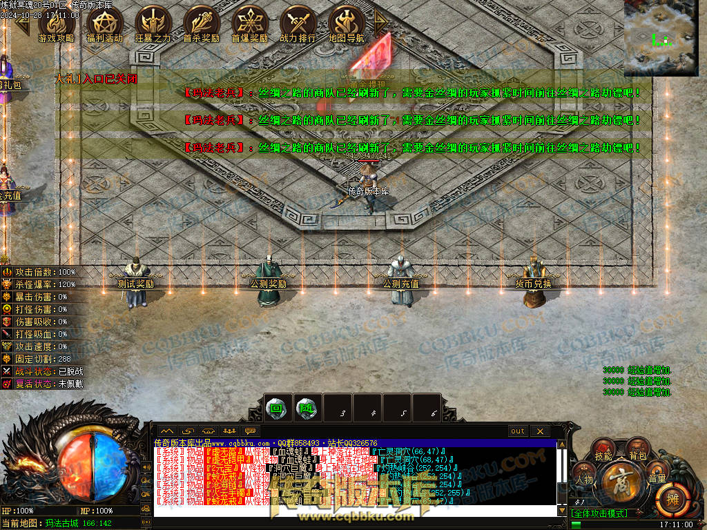 01-132独家10月炼狱冥魂剧情专属攻速单职业传奇客户端-带假人-主线地图-自动回收