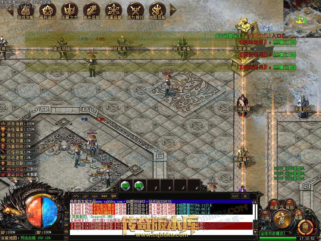 01-132独家10月炼狱冥魂剧情专属攻速单职业传奇客户端-带假人-主线地图-自动回收